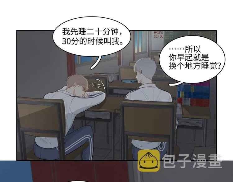 13（上） 睡颜 第12页