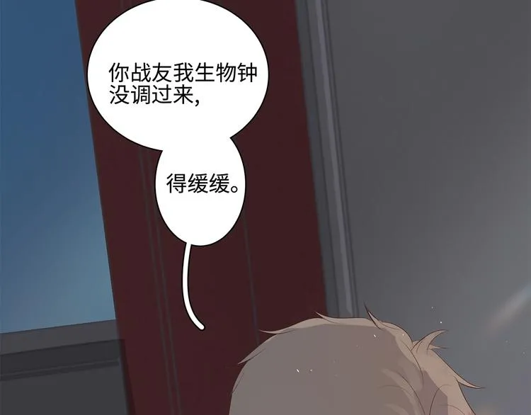 13（上） 睡颜 第13页