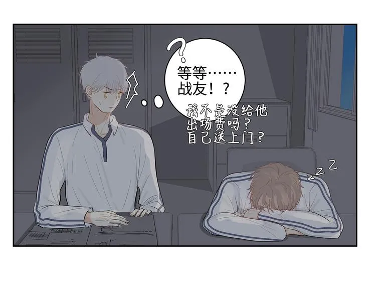 13（上） 睡颜 第16页