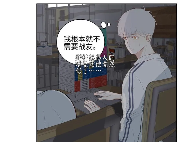 13（上） 睡颜 第17页