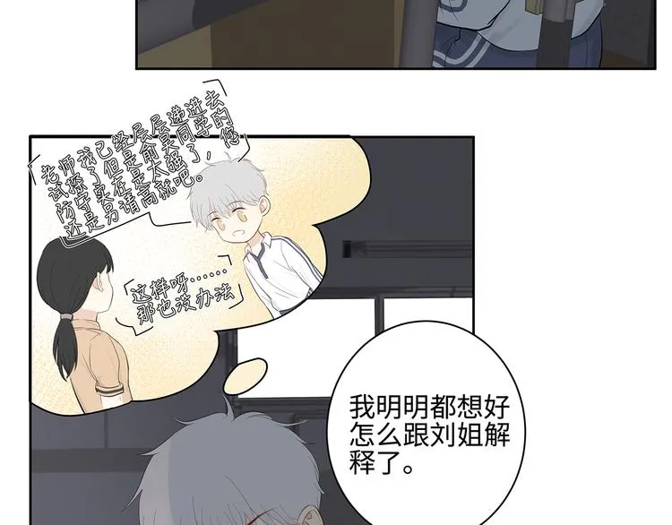 13（上） 睡颜 第18页