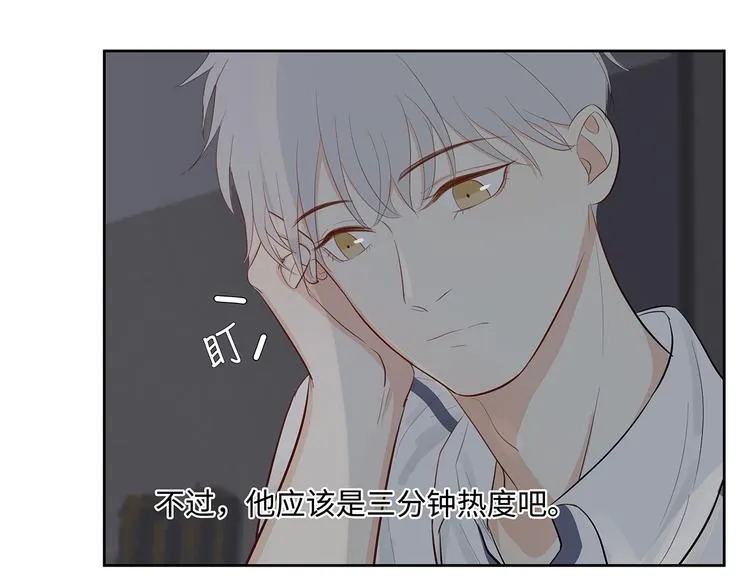13（上） 睡颜 第20页
