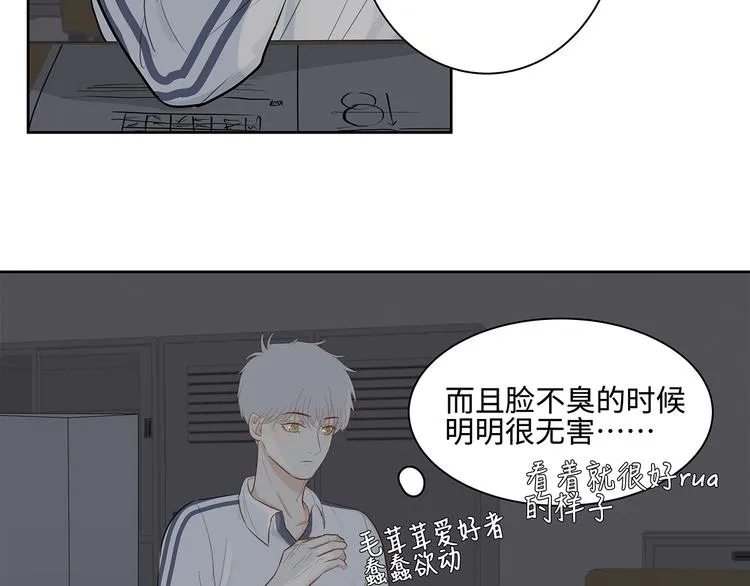 13（上） 睡颜 第26页