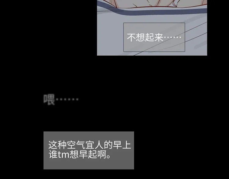 13（上） 睡颜 第34页