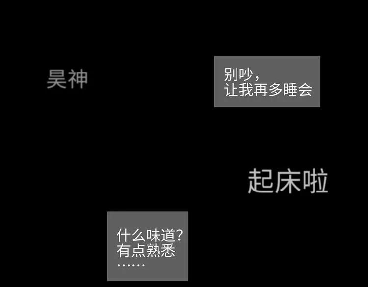 13（上） 睡颜 第35页