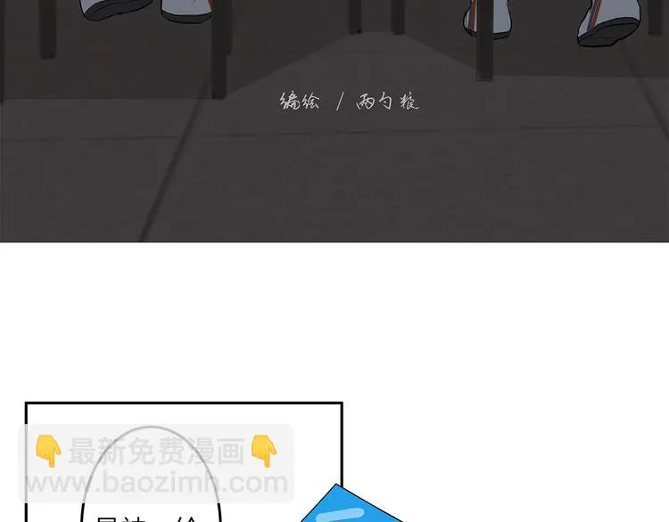 13（下） 摸头杀 第3页