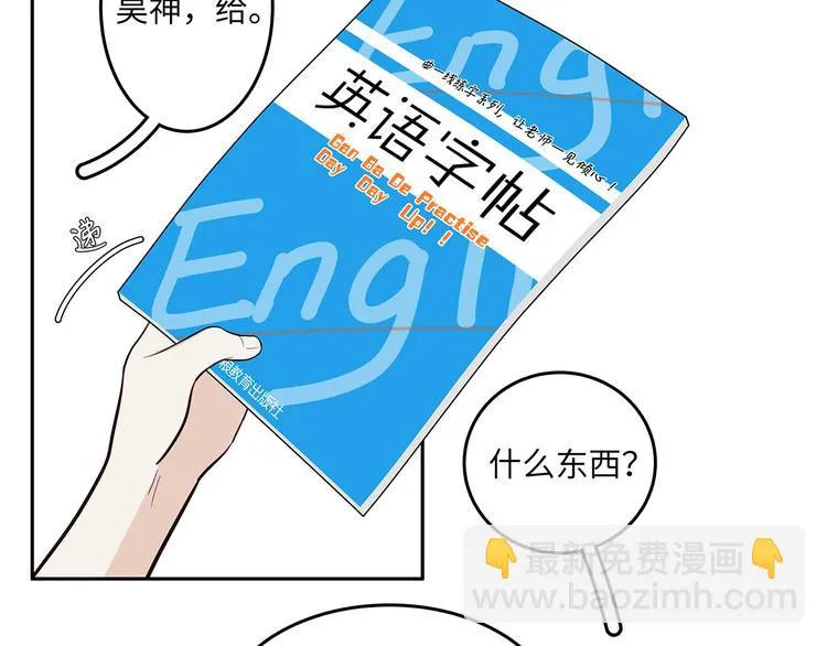 13（下） 摸头杀 第4页