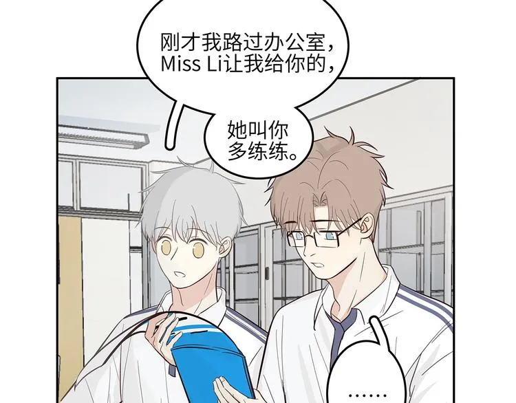 13（下） 摸头杀 第5页