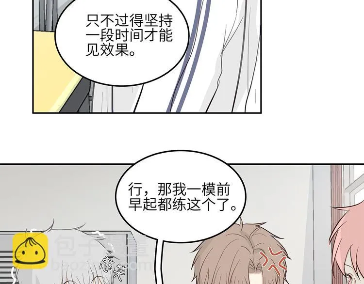 13（下） 摸头杀 第8页