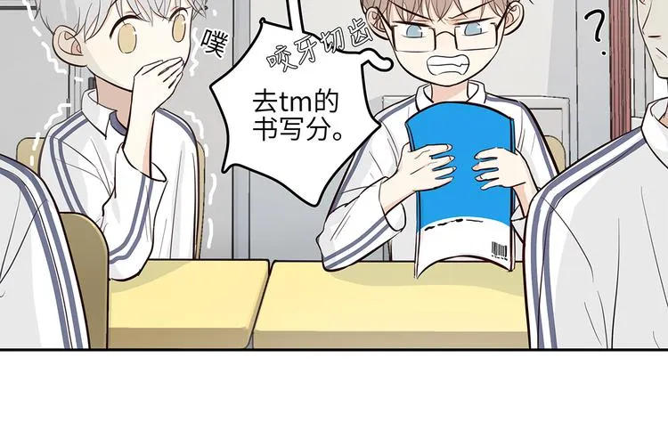 13（下） 摸头杀 第9页