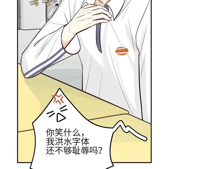 13（下） 摸头杀 第11页
