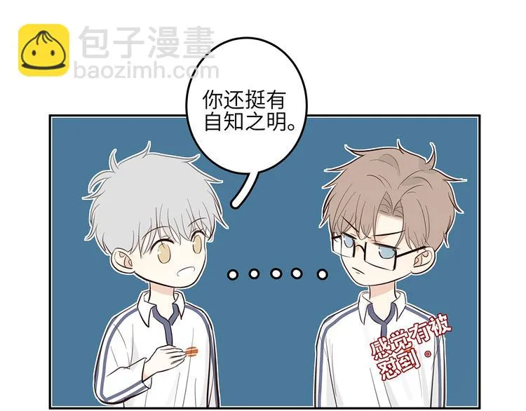 13（下） 摸头杀 第14页