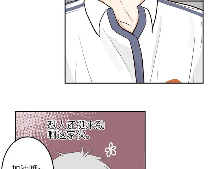 13（下） 摸头杀 第16页