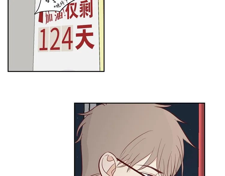 13（下） 摸头杀 第21页
