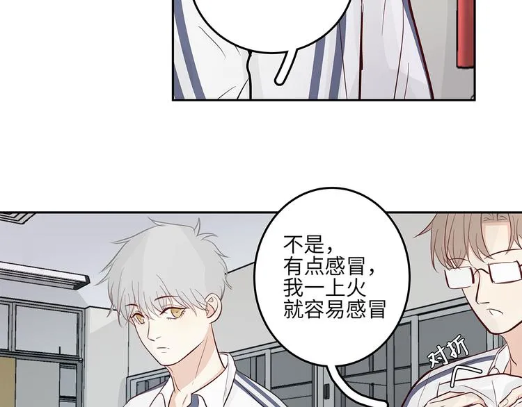 13（下） 摸头杀 第23页