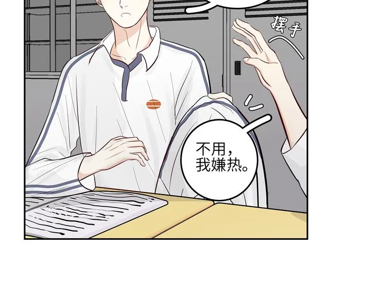 13（下） 摸头杀 第25页