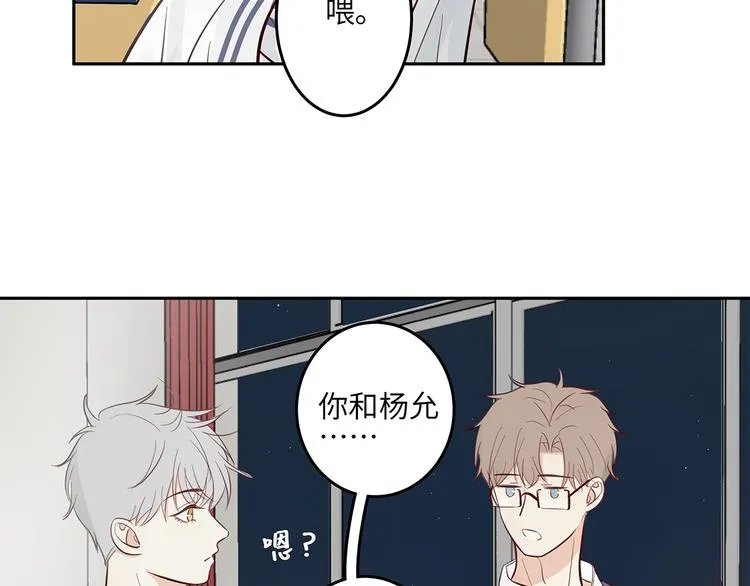 13（下） 摸头杀 第35页