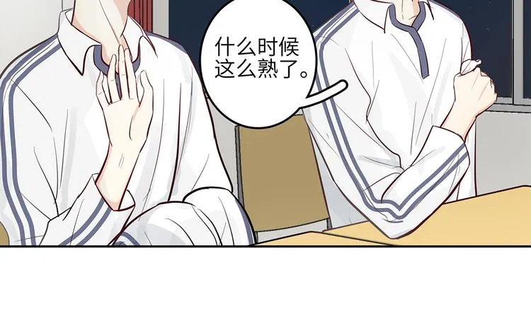 13（下） 摸头杀 第36页