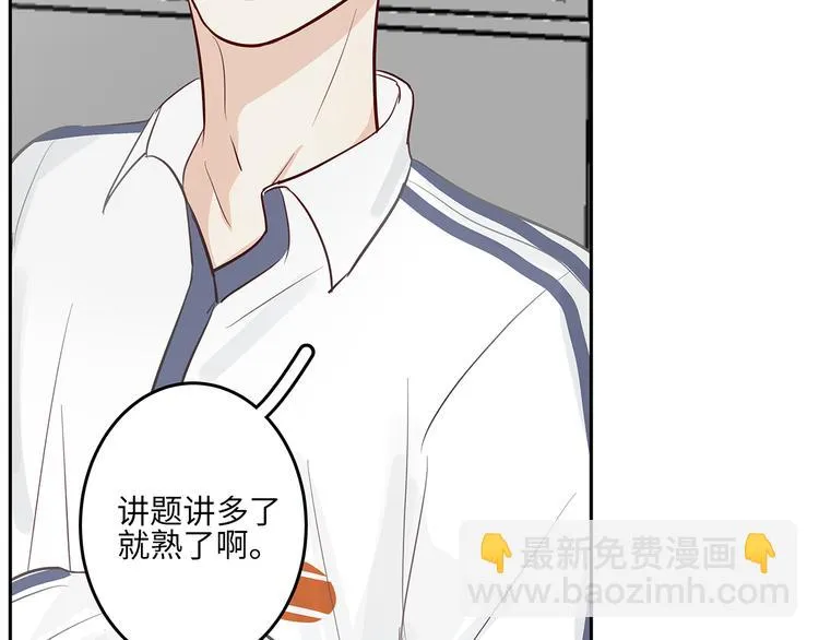 13（下） 摸头杀 第38页