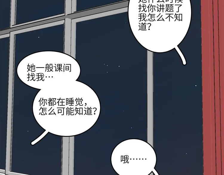 13（下） 摸头杀 第40页