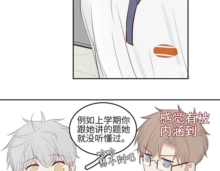 13（下） 摸头杀 第47页