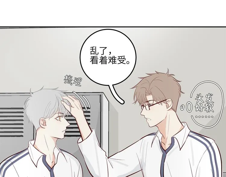 13（下） 摸头杀 第55页