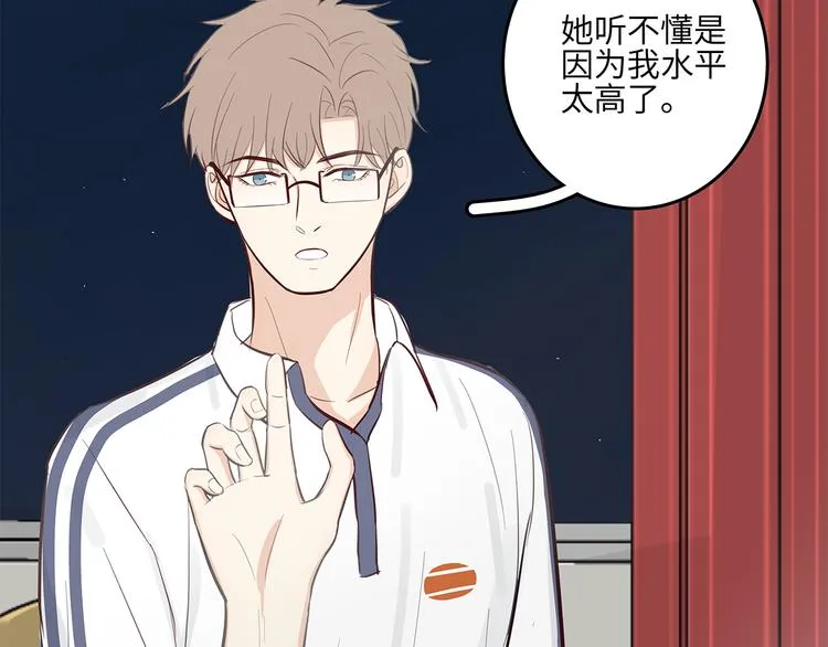13（下） 摸头杀 第59页