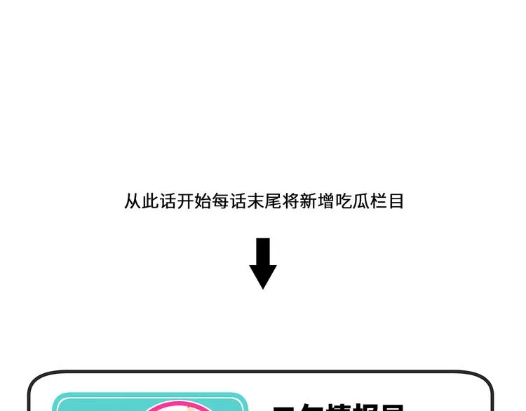 13（下） 摸头杀 第63页
