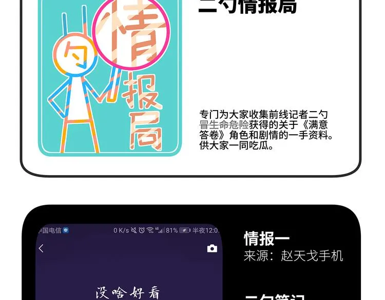 13（下） 摸头杀 第64页