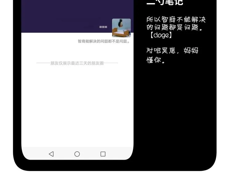 13（下） 摸头杀 第65页