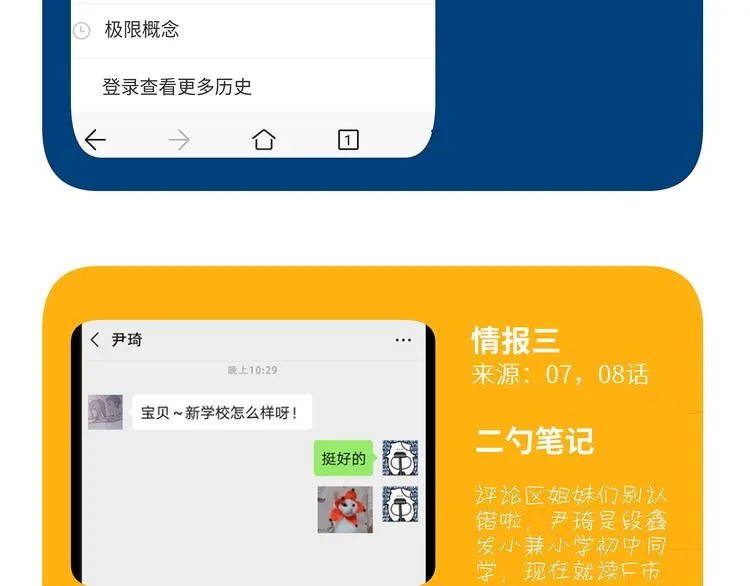 13（下） 摸头杀 第67页