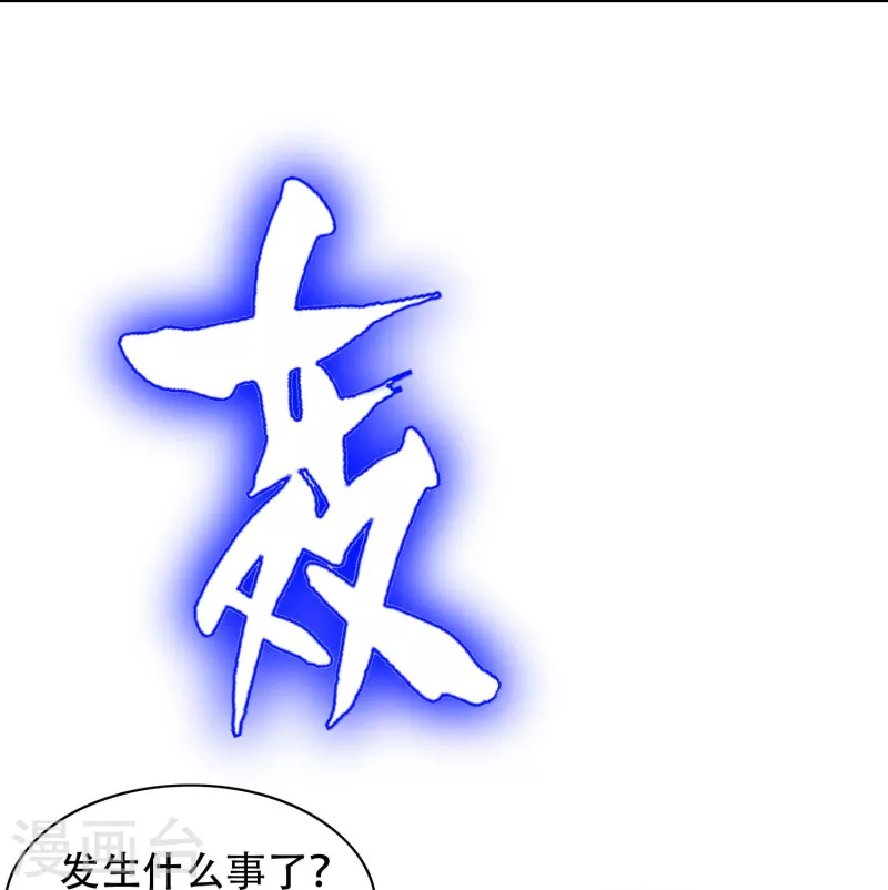 第101话 我一定会阻止你的 第31页
