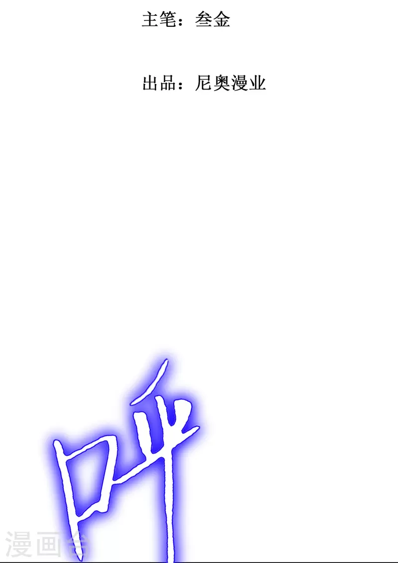第100话 系统的阴谋 第2页