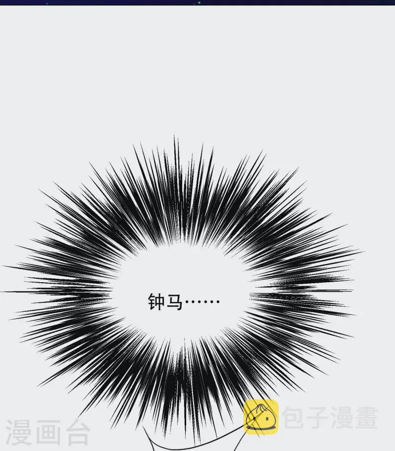 第100话 系统的阴谋 第6页
