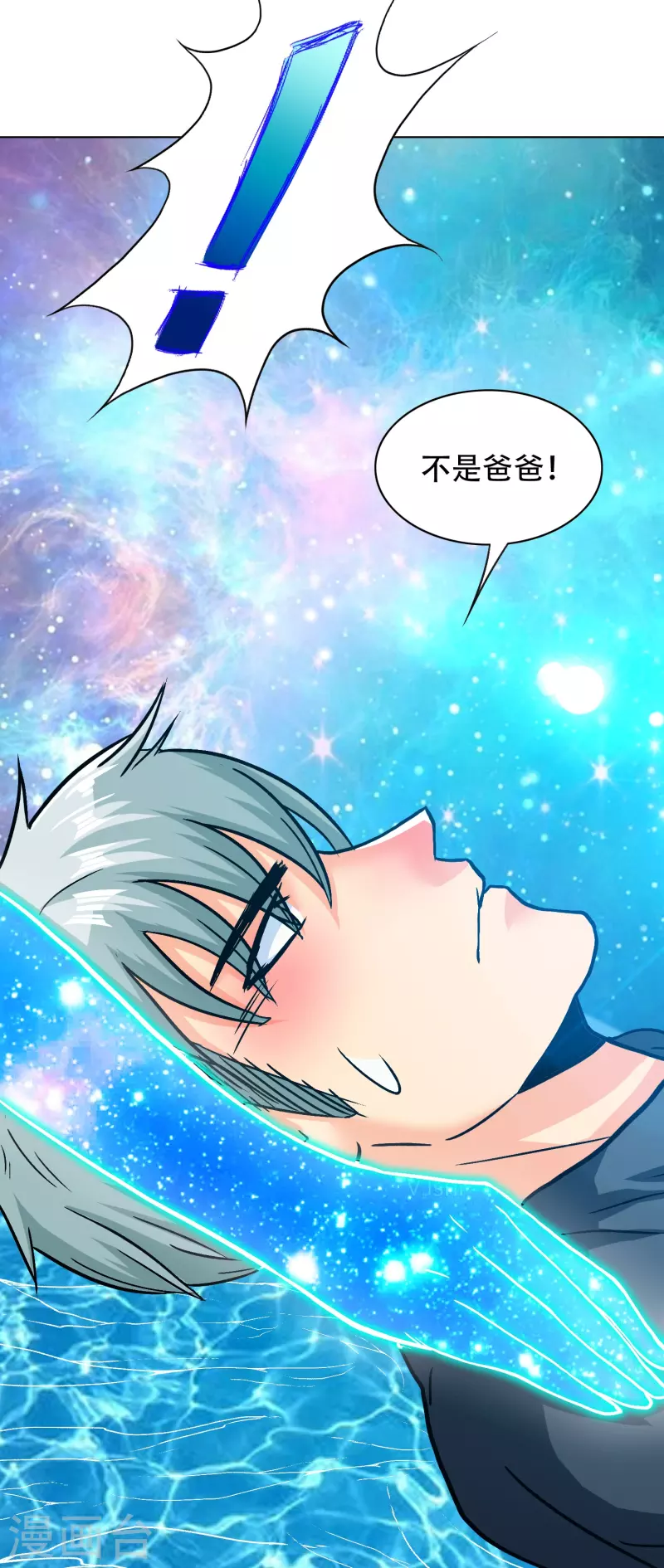 第100话 系统的阴谋 第7页