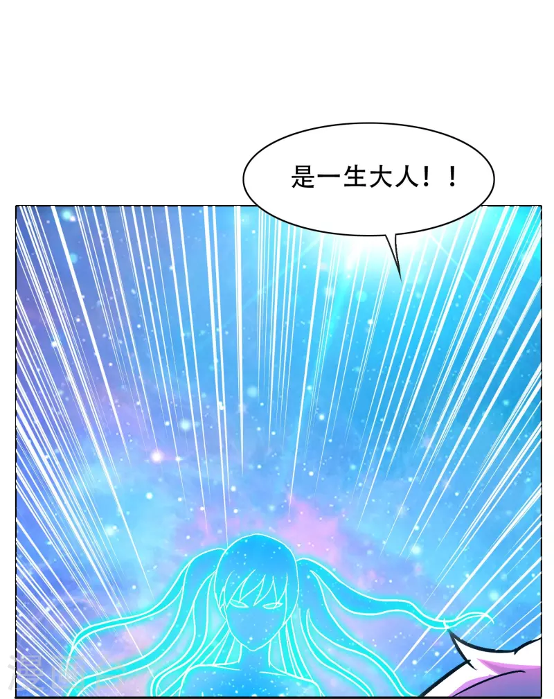第100话 系统的阴谋 第10页