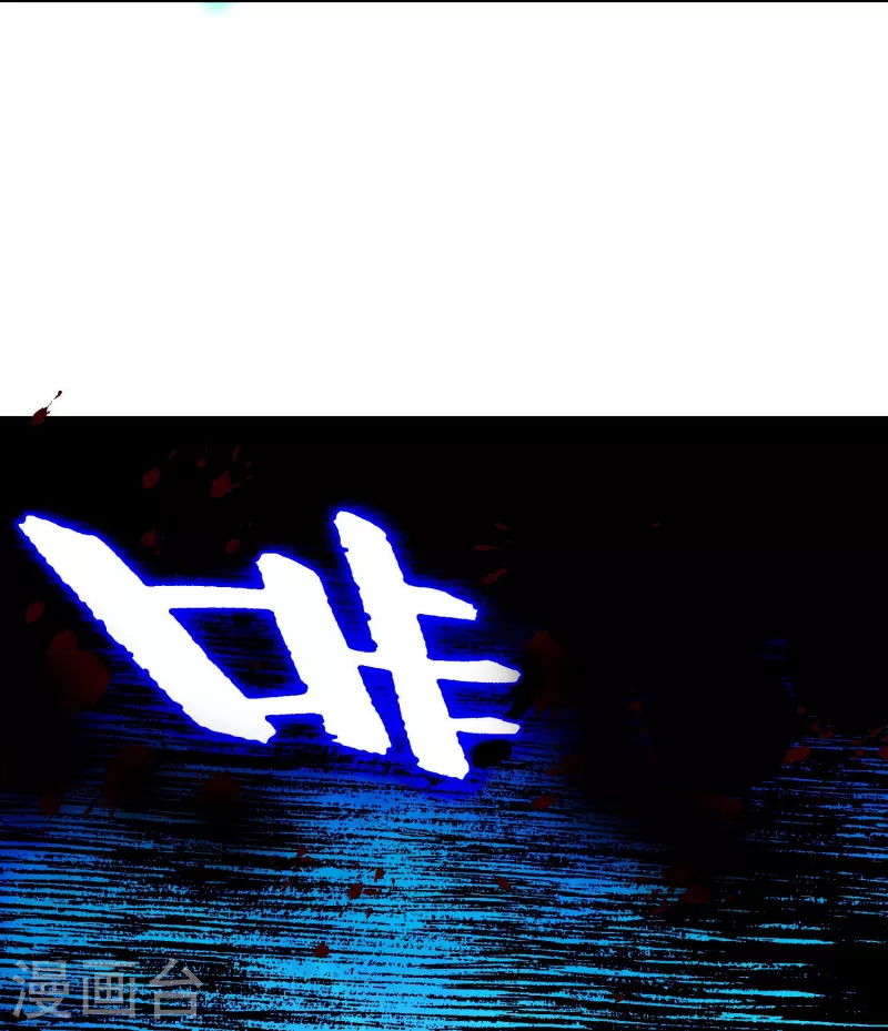 第100话 系统的阴谋 第24页