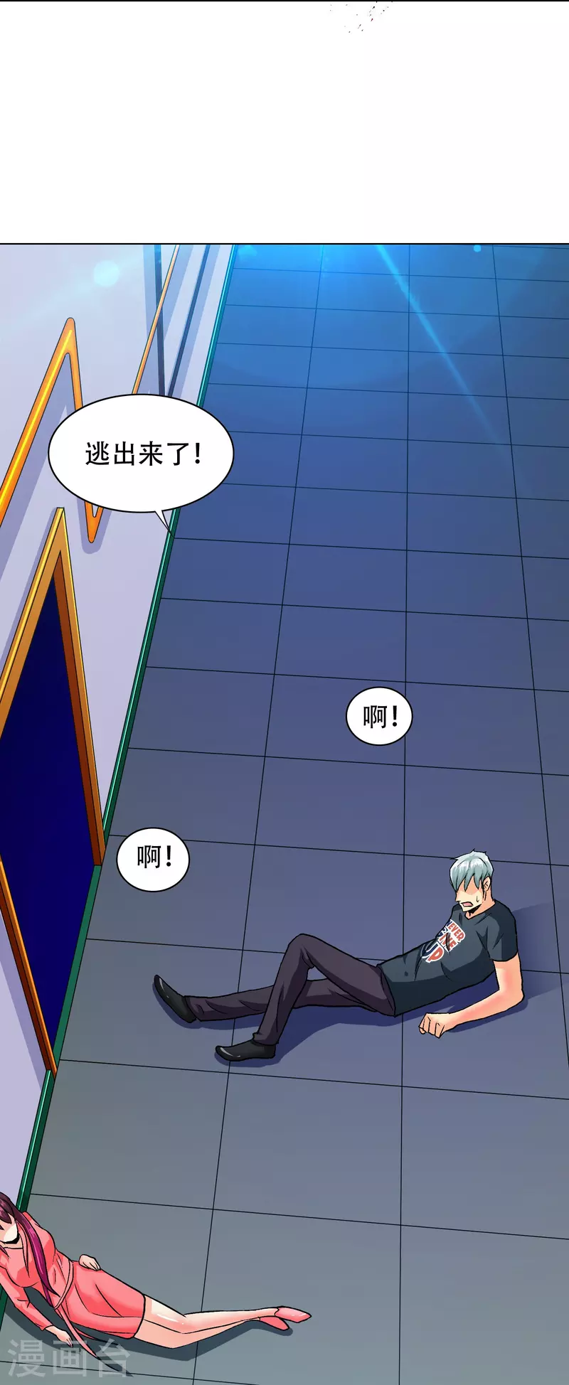 第100话 系统的阴谋 第25页