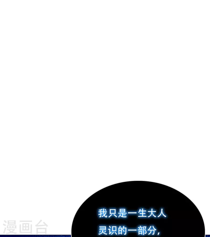 第100话 系统的阴谋 第27页