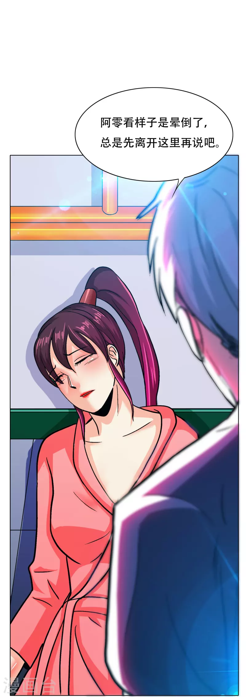 第100话 系统的阴谋 第30页