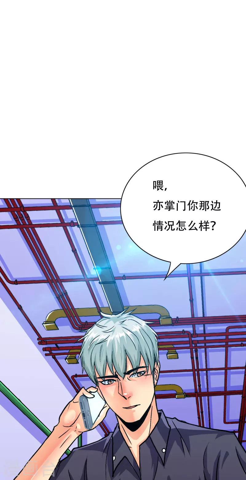 第100话 系统的阴谋 第37页