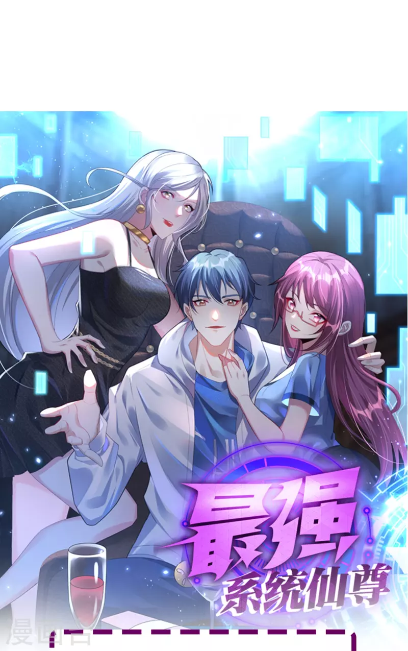 第100话 系统的阴谋 第47页