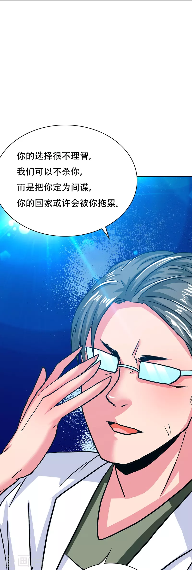 第98话 从头到尾都是一个考验 第19页