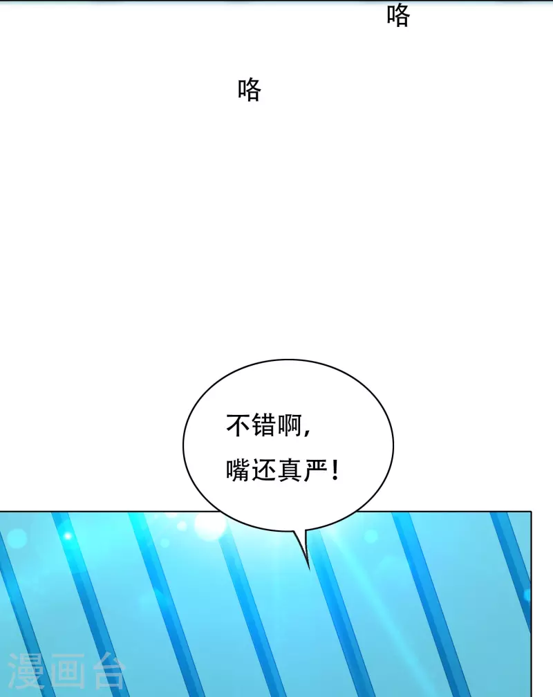 第98话 从头到尾都是一个考验 第22页