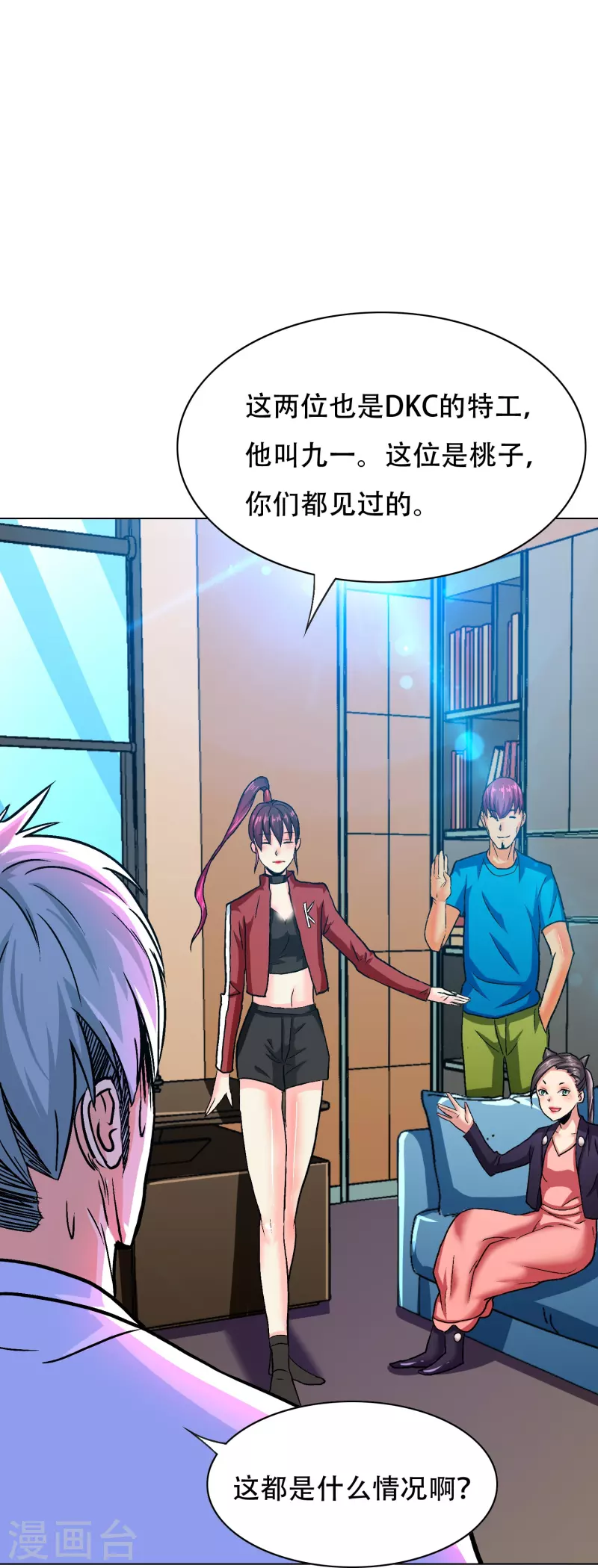 第98话 从头到尾都是一个考验 第36页