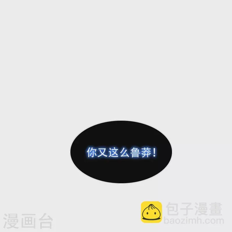 第97话 救人救到底送佛送到西 第7页