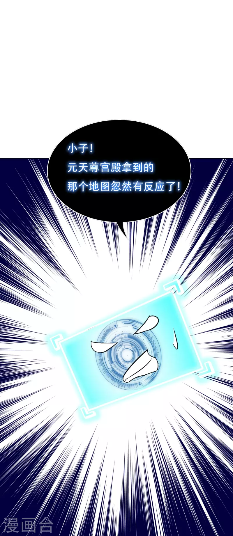 第97话 救人救到底送佛送到西 第35页