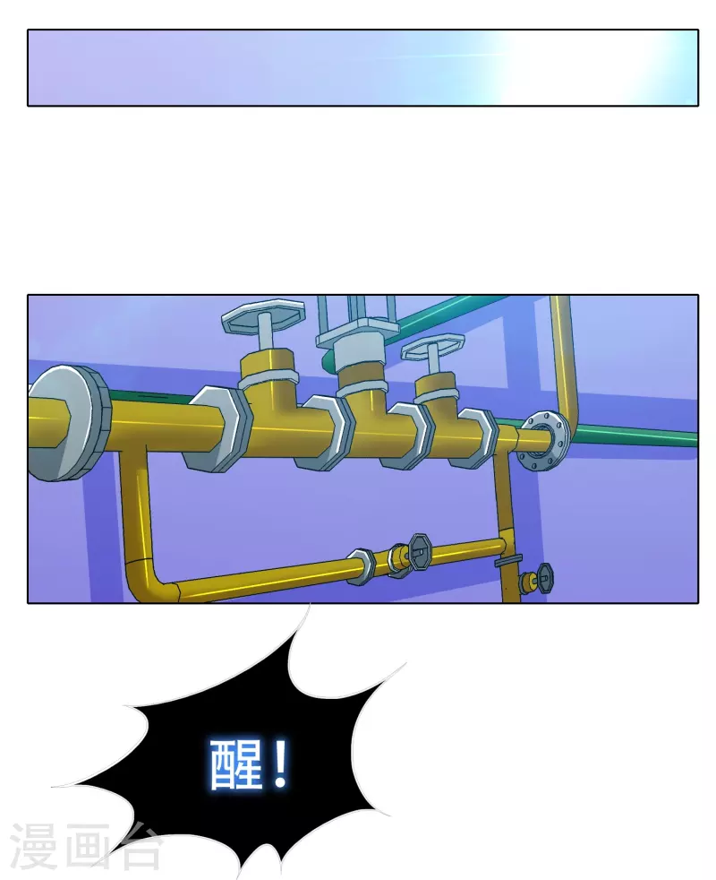 第97话 救人救到底送佛送到西 第47页