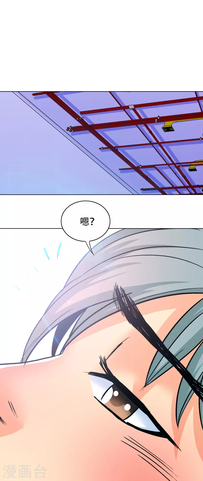 第97话 救人救到底送佛送到西 第48页