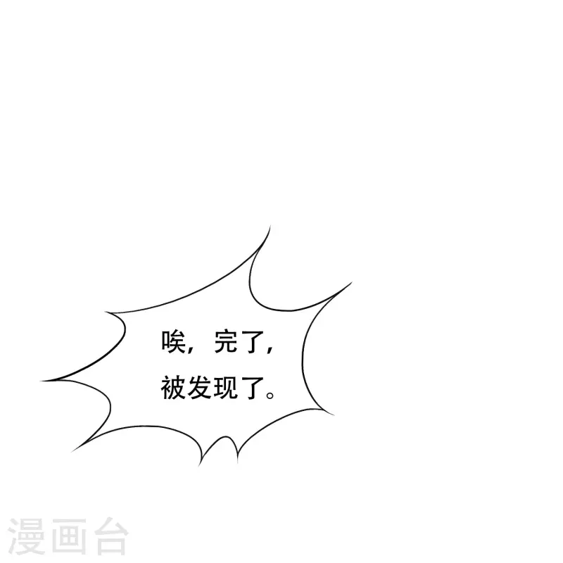 第97话 救人救到底送佛送到西 第50页